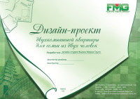 Работа 990000