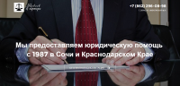 Посадочная страница для Адвокатского Бюро