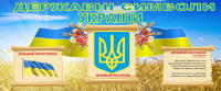 плакат для школы