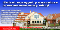 баннер