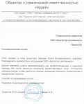 Отзыв клиента ООО "Ардей"