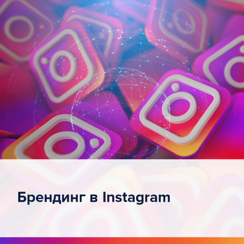 Картинки для постов Инстаграм