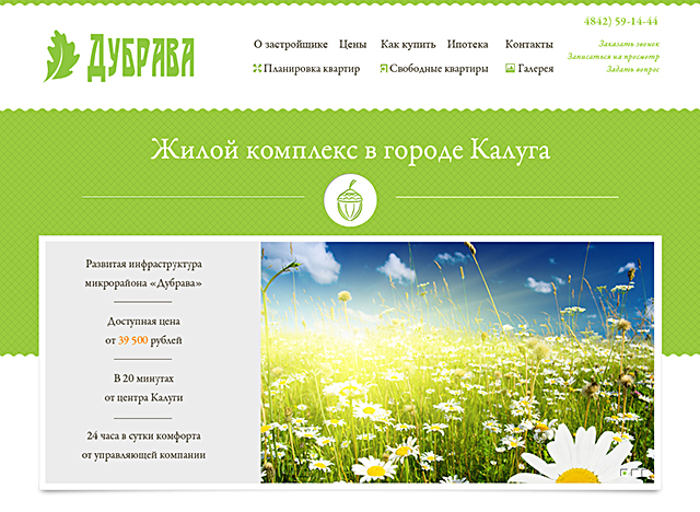 Жилой комплекс