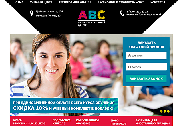 Центр иностранных язвков