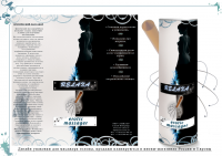 Массажер для головы