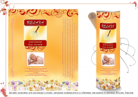 Массажер для головы