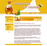 Международный союз пчеловодов