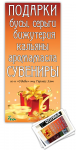 "Удиви"