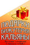 "Удиви"