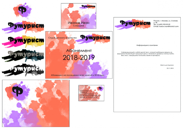 Студия детского творчества