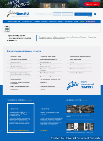 Работа 3433612