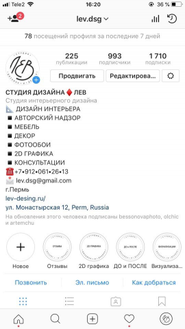 Аккаунт для студии дизайна интерьера