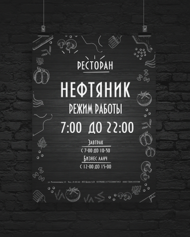 нефтяник
