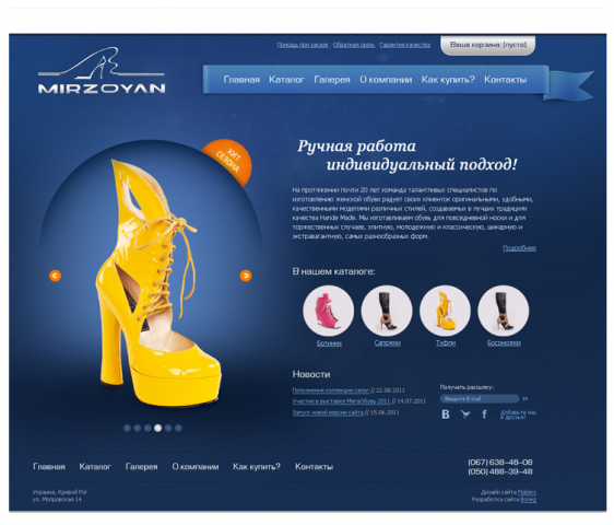 обувь ручной работы