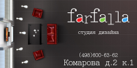 Студия дизайна интерьеров