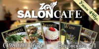 SalonCafe