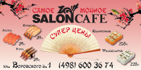 SalonCafe