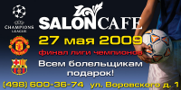 SalonCafe