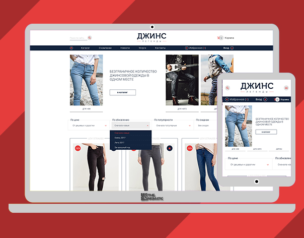 Jeans Legends -  джинсовая одежда