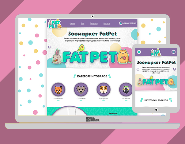 FatPet - зоомагазин