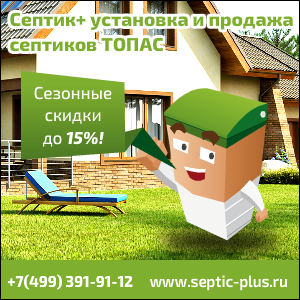 septik_plus