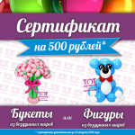 ТОТ МОМЕНТ. Подарочный сертификат