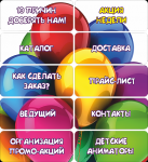 ТОТ МОМЕНТ. Меню для группы ВКонтакте