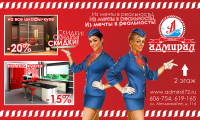Баннер