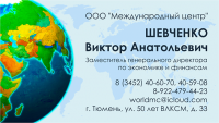 Визитка