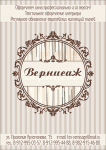 Листовка