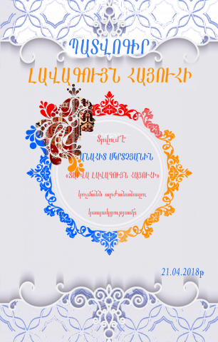 Работа 3438594