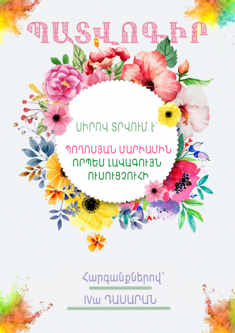 Работа 3438595