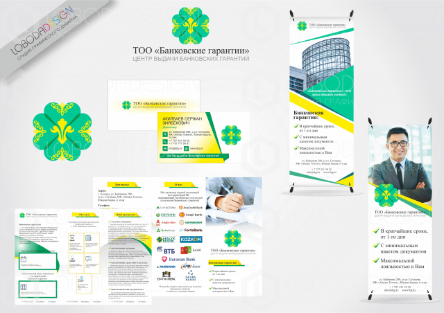 ТОО "Банковские гарантии"