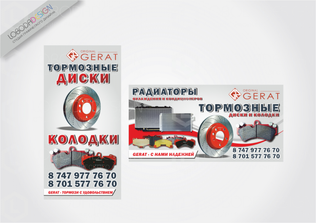 Gerat Original