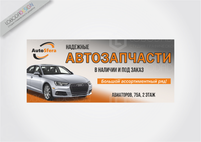 AutoSfera