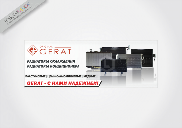 Gerat Original