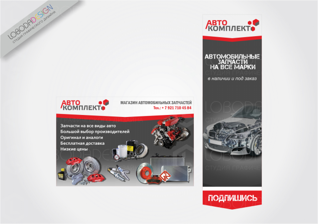 Автокоплект