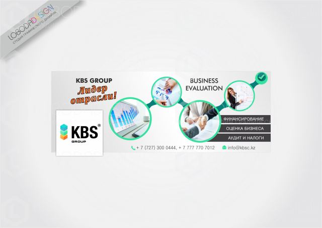 KBS Group