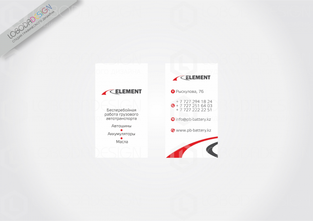 Element