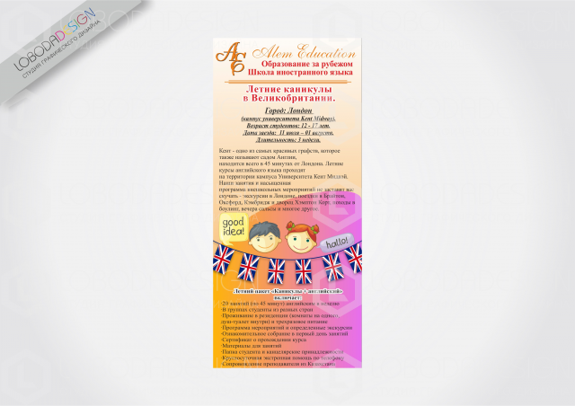 Alem Education