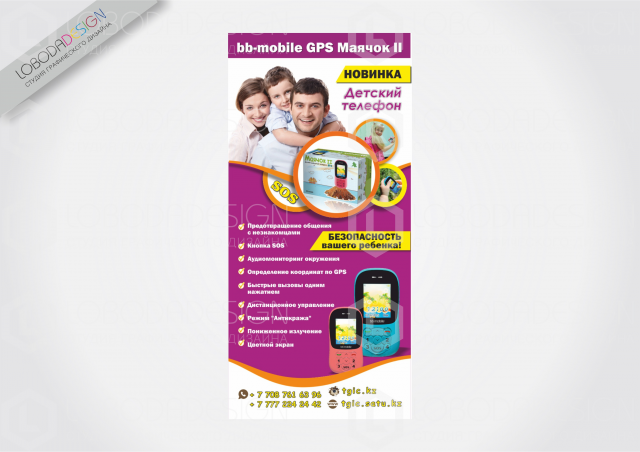 BB-Mobile