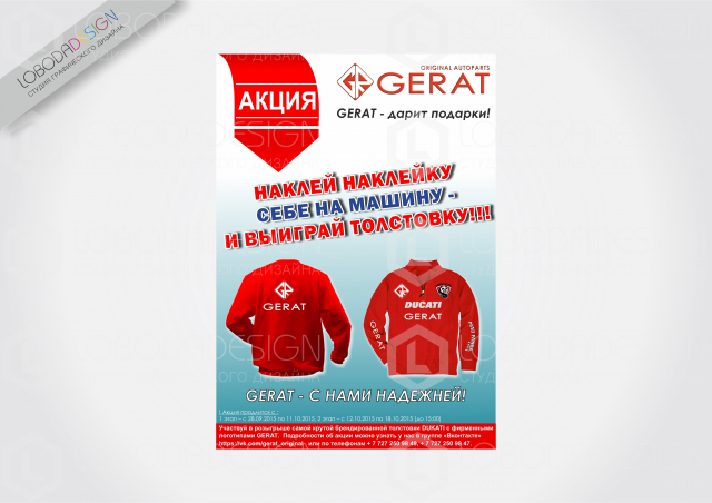 Gerat Original