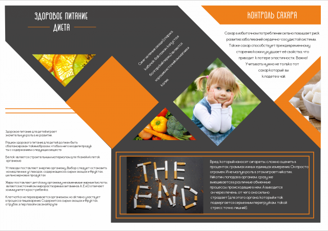 буклет для "Российского детского фонда"