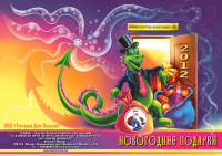 дизайн новогоднего каталога....