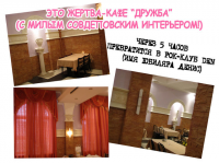 Юбилей "Рок-вечеринка"