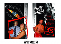 Юбилей "Рок-вечеринка"