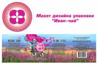 макет дизайна упаковки "Иван-чай"