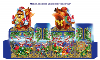 макет дизайна упаковки "белочка"