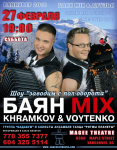 Ванкувер