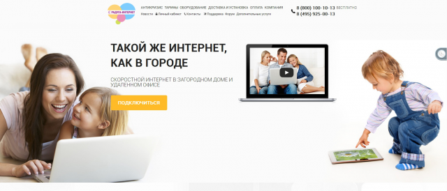 radugainternet.ru